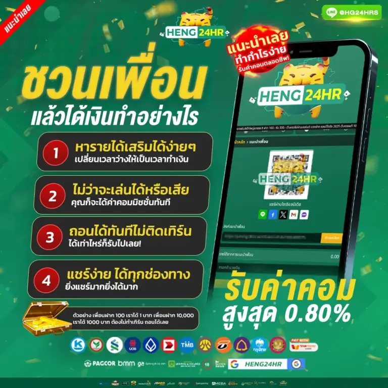 รวมค่ายสล็อตดัง HENG24 เล่นได้ในเว็บเดียว อัปเดตเกมตลอด