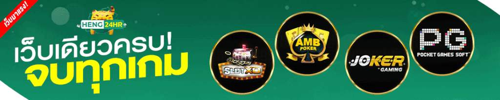 ตารางเปรียบเทียบ เกมสล็อตยอดนิยม มาแรงแห่งปี