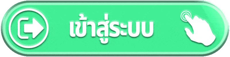 เข้าสู่ระบบ HENG24 ล็อกอินง่าย ใช้งานได้ทันที